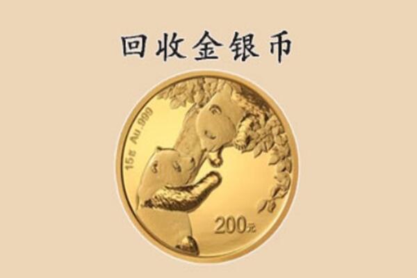 宣威市回收金币