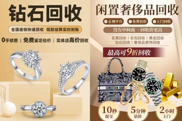 宣威市回收钻石